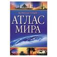 russische bücher:  - Компактный атлас мира