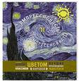 russische bücher:  - Импрессионисты и постимпрессионисты