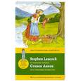 russische bücher: Стивен Ликок - Пустяковые повести = Nonsense Novels: метод комментированного чтения