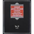 russische bücher: Пивовар А.Г. - Новый англо-русский словарь. В 2 томах. Том 2. L-Z / New English-Russian Dictionary: Volume 2: L-Z