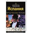 russische bücher: Данлоп Ф. - Испания