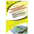 russische bücher: Кадино Эрве - Интересные конструкции на миниатюрных высокочастотных модулях