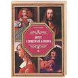 russische bücher: Владимир Жабцев - Портрет в европейской живописи