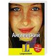 russische bücher: Грейс Ф. - Английский за 10 минут