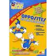 russische bücher: Чупина Т.В. - Opposites / Что и как называется. Учим английский с героями Диснея. Книжка с наклейками