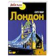 russische bücher: Доминик Озиас, Jean-Paul Labourdette - City trip. Лондон