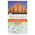 russische bücher:  - Милан. Карта и путеводитель