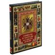 russische bücher: Андрей Мерников - Деньги России. Монеты и банктноты России