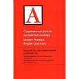 russische bücher: Попова Л.П. - Современный русско-английский словарь / Modern Russian-English Dictionary