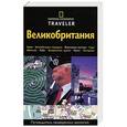 russische bücher: Соммервиль Кристофер - Великобритания