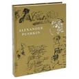 russische bücher: Пушкин А. С. - Пушкин.  Поэзия и проза