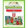 russische bücher: Желтовская Л.Я. - Русский язык. 3 класс. Контрольные и диагностические работы. 3 класс