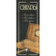 russische bücher: Евгений Свириденко - Сигары