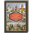 russische bücher: Сингаевский В.Н. - Пригороды Санкт-Петербурга