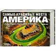 russische bücher: Джим Уарк - Самые красивые  места: Америка с высоты птичьего полета