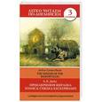 russische bücher: Дойл А. К. - Приключения Шерлока Холмса: Собака Баскервилей=The Hound of the Baskervilles