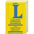 russische bücher: Г. Калиске - Langenscheidts Fachworterbuch Kunststofftechnik: Englisch, Deutsch, Franzosisch, Russisch / Словарь по технологии синтетических материалов на 4-х языках: английском, немецком, французском, русском.