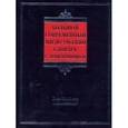 russische bücher: Шалаева Г.П. - Большой  современный англо-русский словарь с транскрипцией