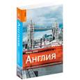 russische bücher: Роберт Эндрюс - Англия
