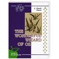 russische bücher: L. Frank Baum - Удивительный Волшебник из Страны Оз = The Wonderful Wizard of Oz