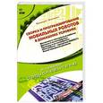 russische bücher: Фредерик Жимарши - Сборка и программирование мобильных роботов в домашних условиях