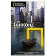 russische bücher: Чудова А.В. - Гонконг