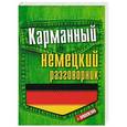 russische bücher:  - Карманный немецкий разговорник