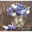 :  - Календарь 2014. Букеты
