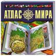 russische bücher:  - Атлас мира