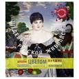 russische bücher:  - Шедевры русской живописи