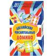 russische bücher: Иванов Г. - Английские числительные. Домино (45 карточек)