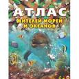 russische bücher: Жабская Т.С. - Атлас жителей морей и океанов