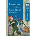 russische bücher: Конан Дойл А., Стивенсон Р.Л., По Э.А. - Лучшие мистические рассказы (+ CD-ROM)
