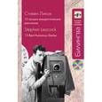 russische bücher: Ликок С. - 15 лучших юмористических рассказов +CD