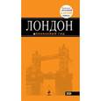 russische bücher: Галина Рэмптон - Лондон: путеводитель.(Путеводитель+карта)