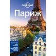 russische bücher: Катрин Ле Неве, Кристофер Питтс, Николя Вильямс - Париж
