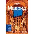 russische bücher: Оксана Усольцева - Мадрид