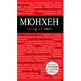 russische bücher: Евгения Шафранова - Мюнхен: путеводитель, карта города, разговорник, аудиогид, сим-карта