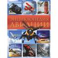 russische bücher: Пуков В.Н. - Энциклопедия авиации