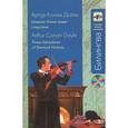 russische bücher: Конан Дойл А. - Шерлок Холмс ведет следствие + CD