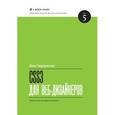 russische bücher: Сидерхолм Д. - CSS3 для веб-дизайнеров