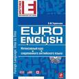 russische bücher: Терентьева Н.М. - EuroEnglish. Интенсивный курс современного английского языка + CD-ROM