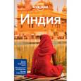 russische bücher: Сингх Сарина, Бенанав Майкл, Браун Линдсей - Индия