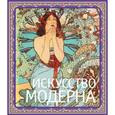 russische bücher: Я. Пундик - Искусство модерна