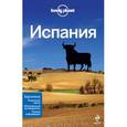 russische bücher: Оксана Усольцева - Испания