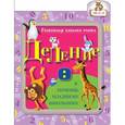 russische bücher: Старостина С.А. - Деление