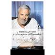 russische bücher: Дмитрий Крылов, Дмитрий Кульков - Греция. Путеводитель (+ DVD-ROM)