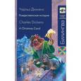 russische bücher: Диккенс Ч. - Рождественская история + CD