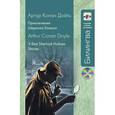 russische bücher: Конан Дойл А. - Приключения Шерлока Холмса (+CD)