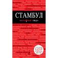 russische bücher: Крузе М.А. - Стамбул